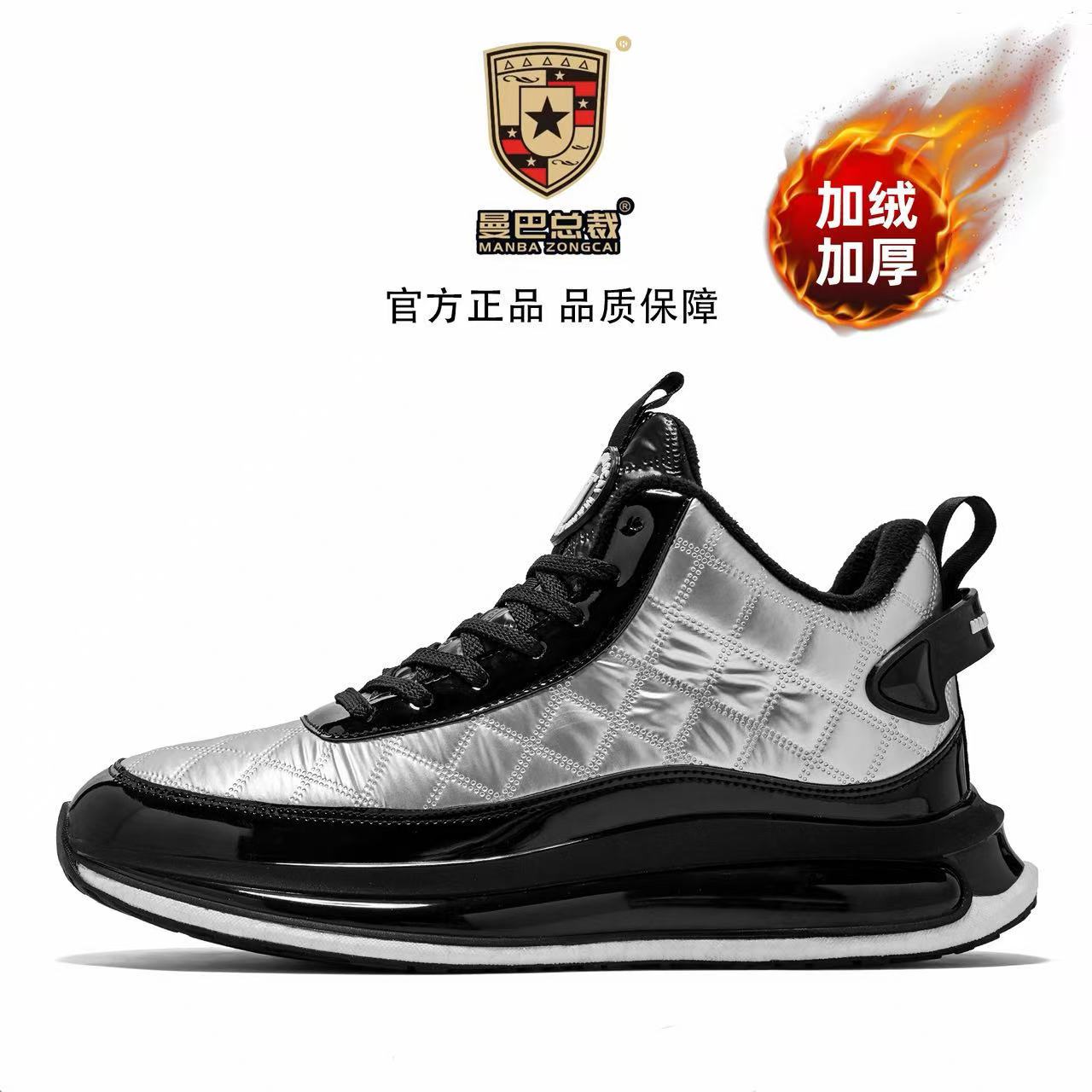 冬款加厚超轻防滑防水减震回弹男女休闲鞋MB-1122【XY】