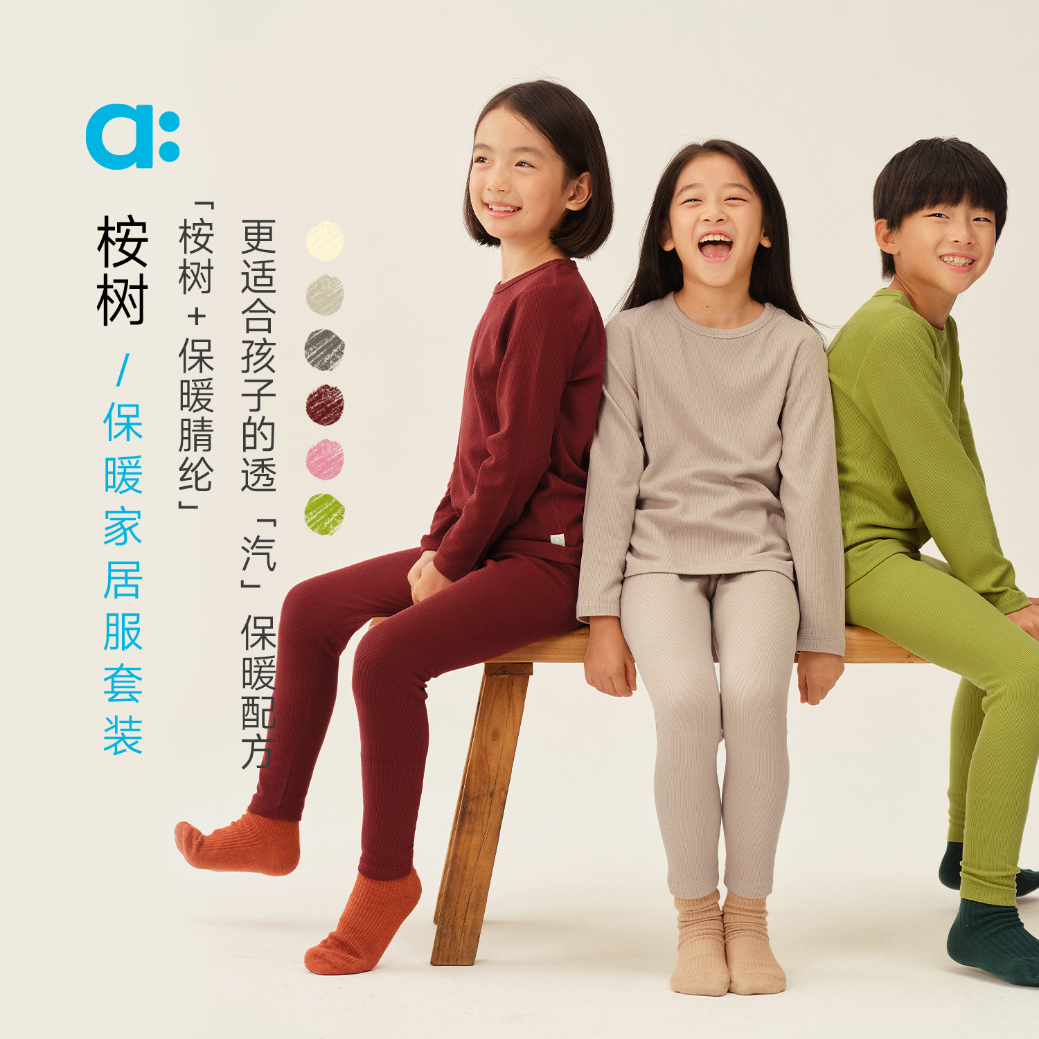 allblu幼岚【桉树保暖家居服套装】儿童睡衣25秋新款男童女童【83-7】