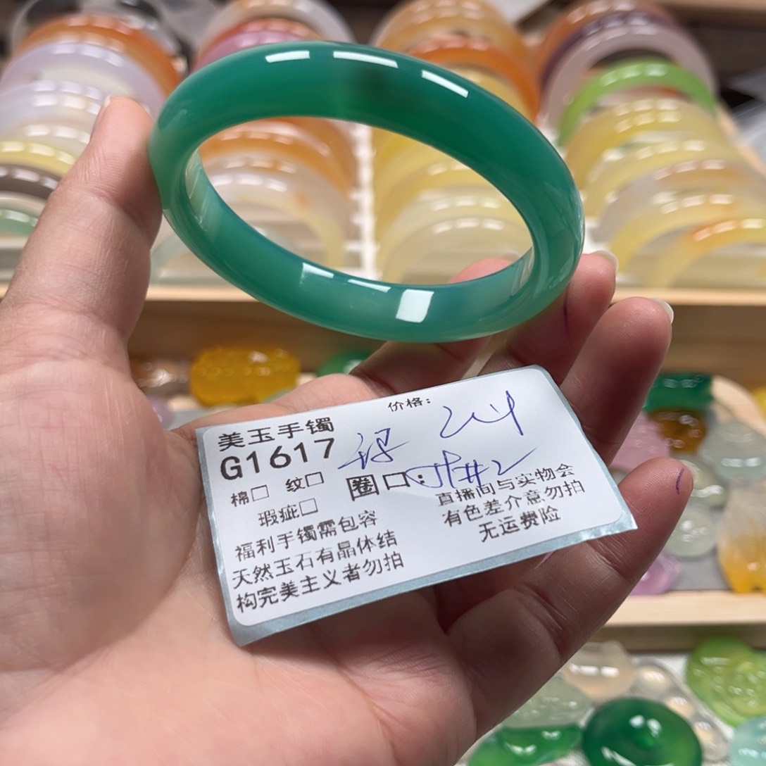玛瑙/玉髓手镯未镶嵌1617