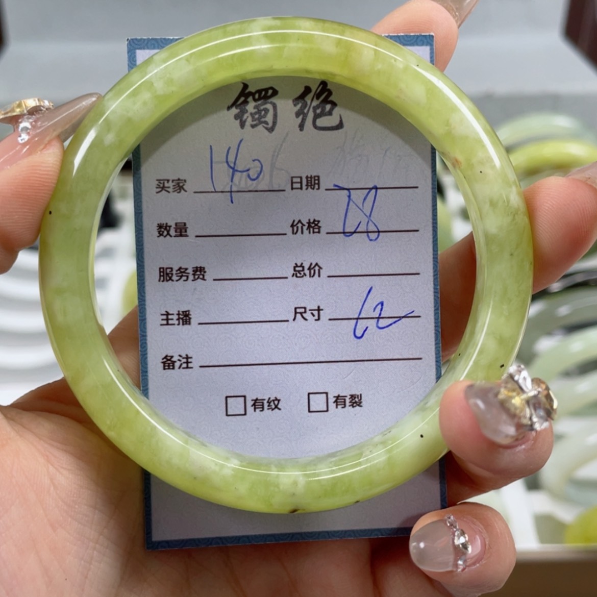 【闪购商品】蛇纹石玉手镯未镶嵌