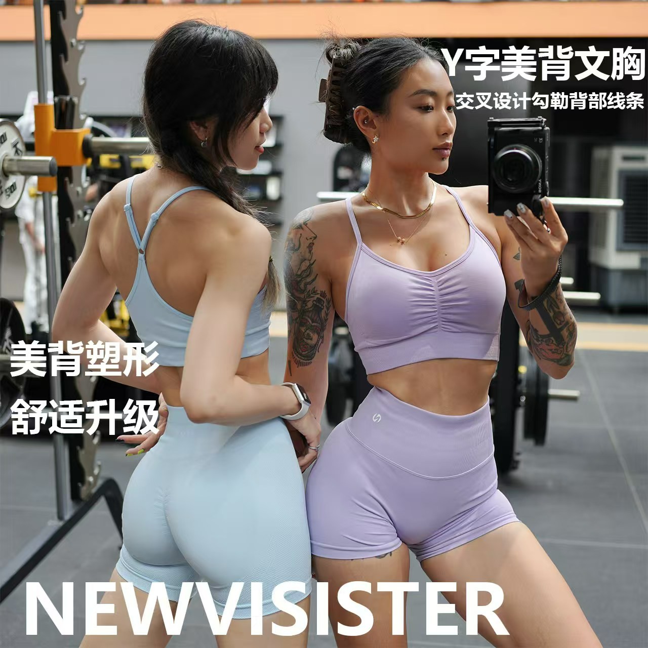 NVS· 阳离子系列Y字美背运动内衣女夏季健身运动文胸透气舒适透气