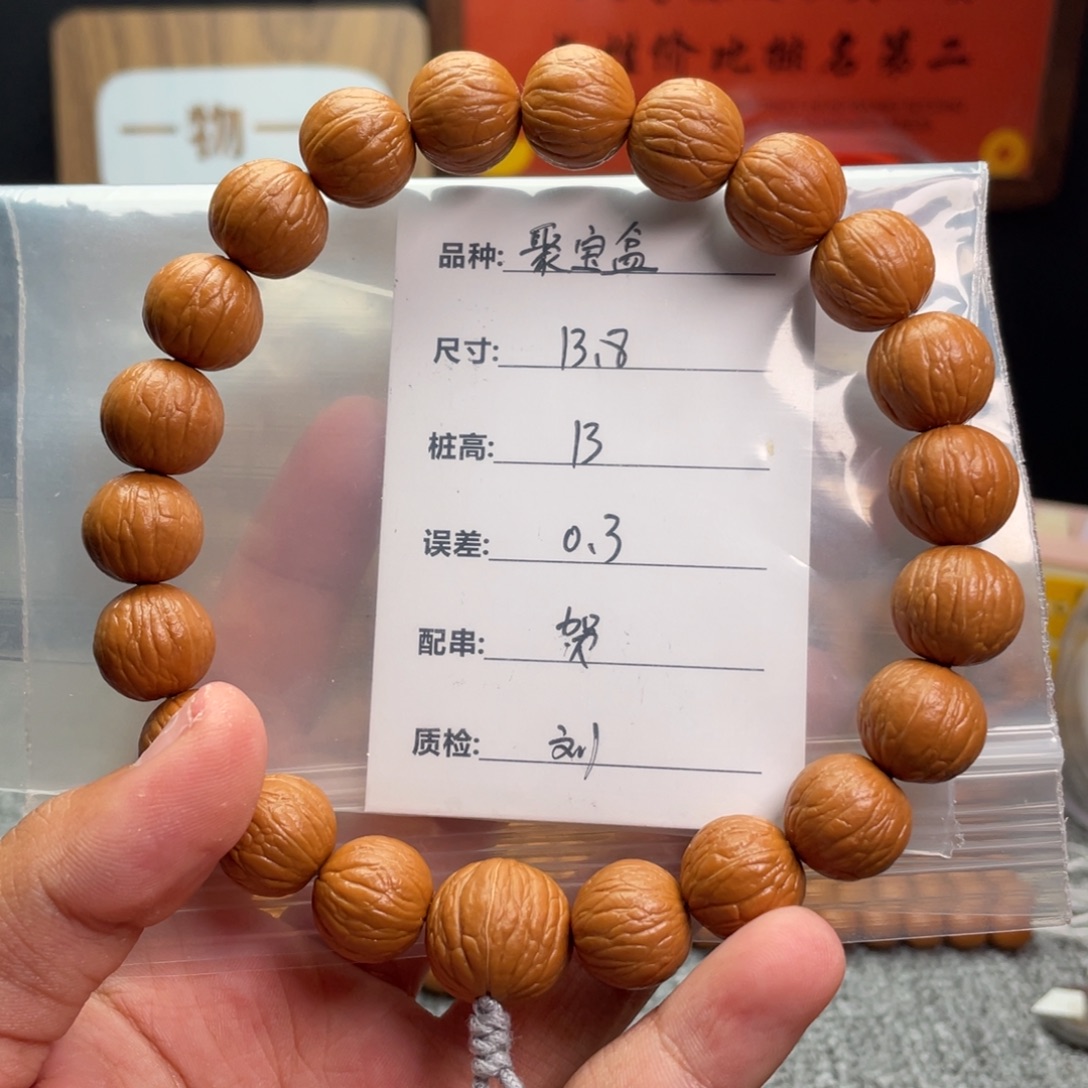 檀***香手串猴头核桃聚宝盆