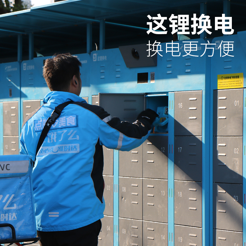 1天这锂换电体验卡套餐券电动车换电