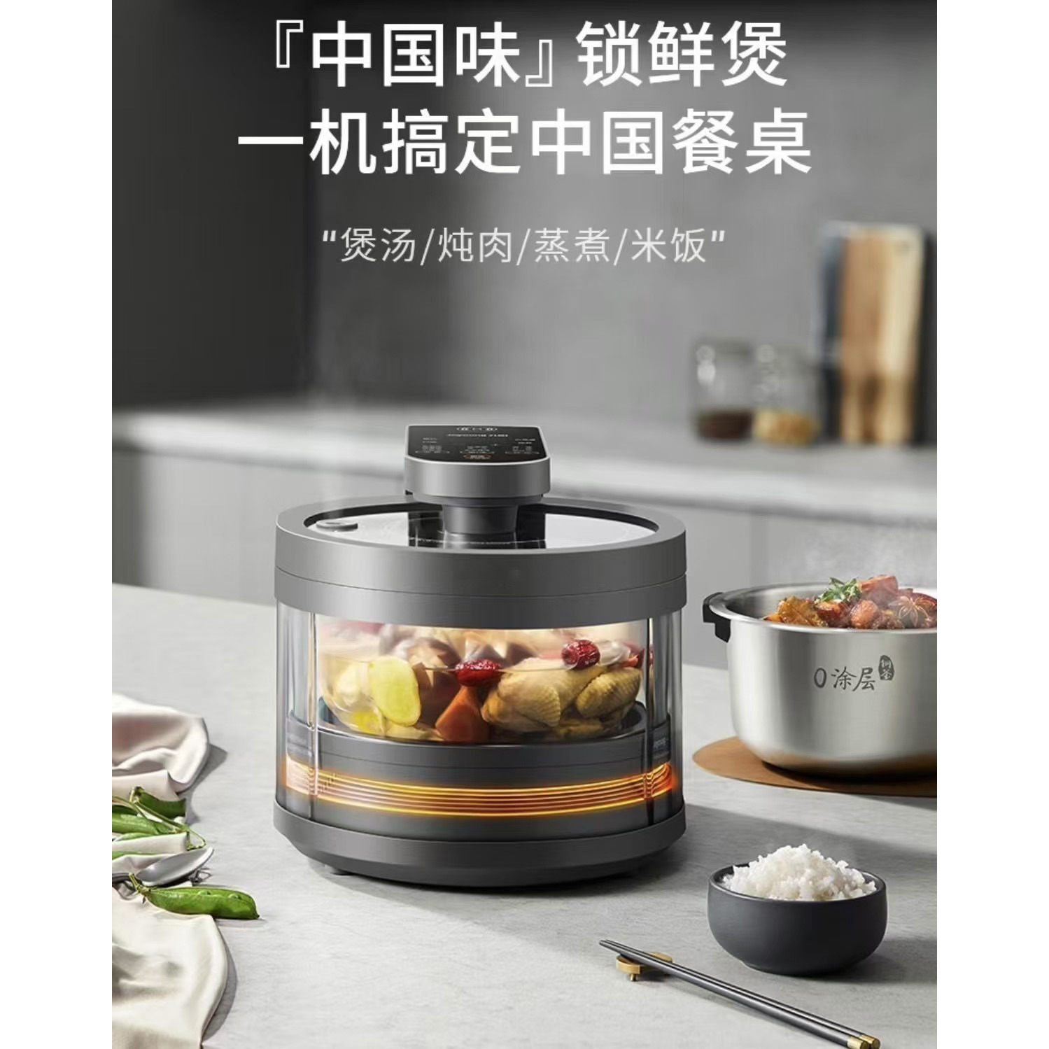 开启烹饪奇幻之旅蒸汽多功能电煮锅饭煲