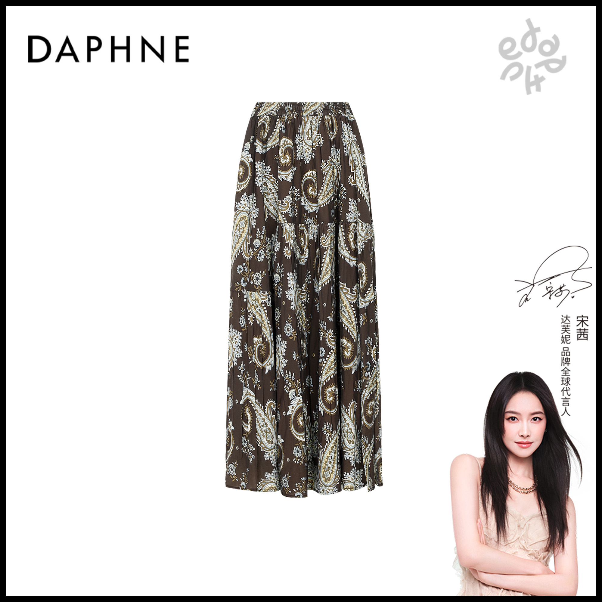 Daphne/达芙妮D-高奢系列设计师夏季夏时尚半身裙25TG2171