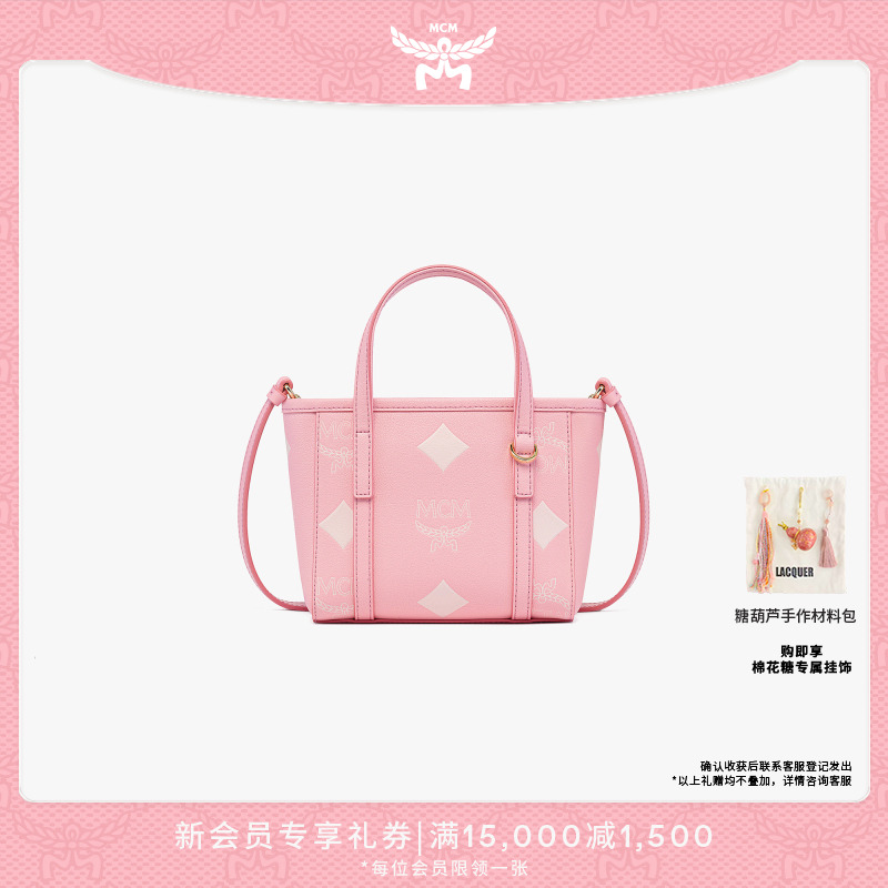 【琥珀流光】MCM TONI Resetos超迷你菜篮子粉色单肩斜挎时尚女包
