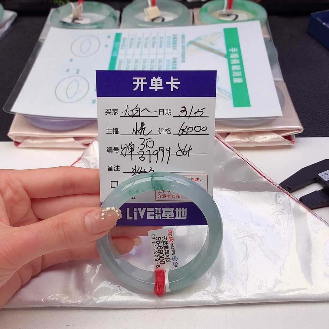 翡翠手镯未镶嵌大***?