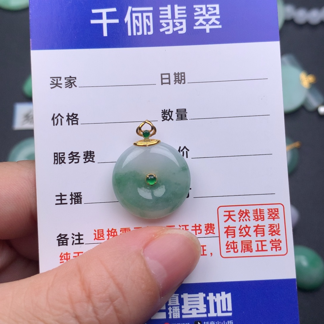 翡翠18K金镶嵌颈饰平按扣