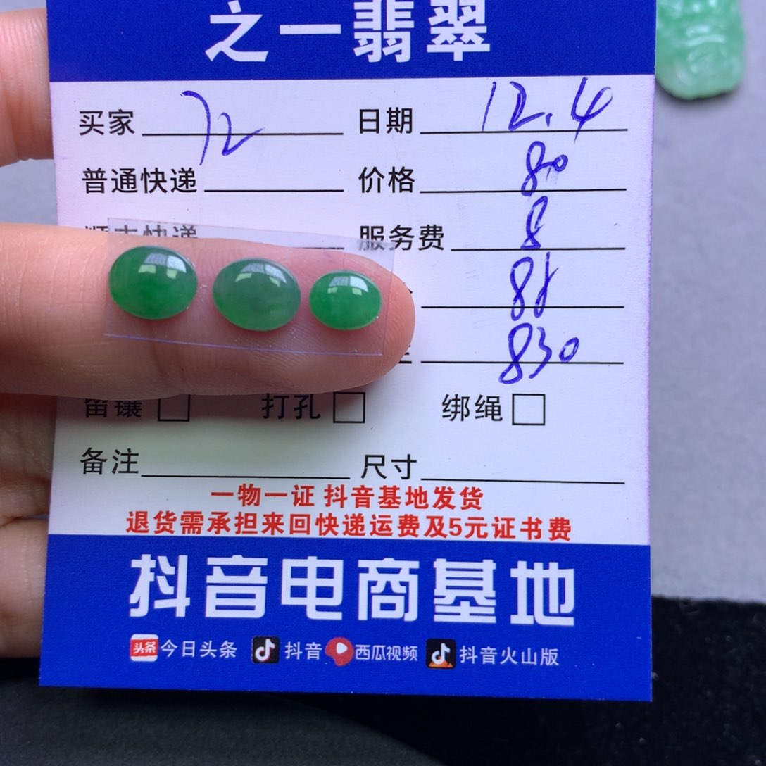 颈饰未镶嵌翡翠7****叶