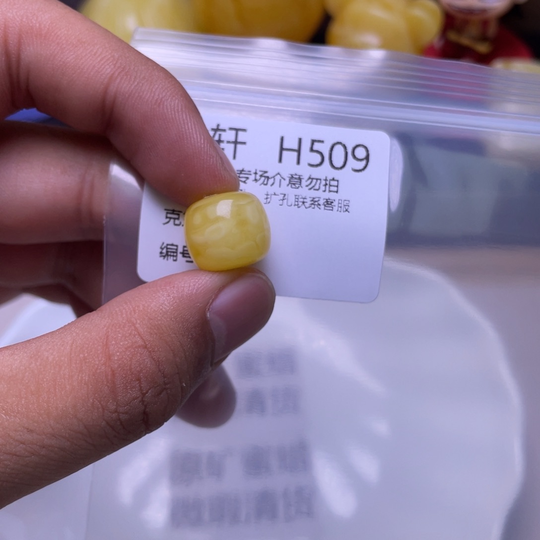 蜜蜡未镶嵌珠宝奇石