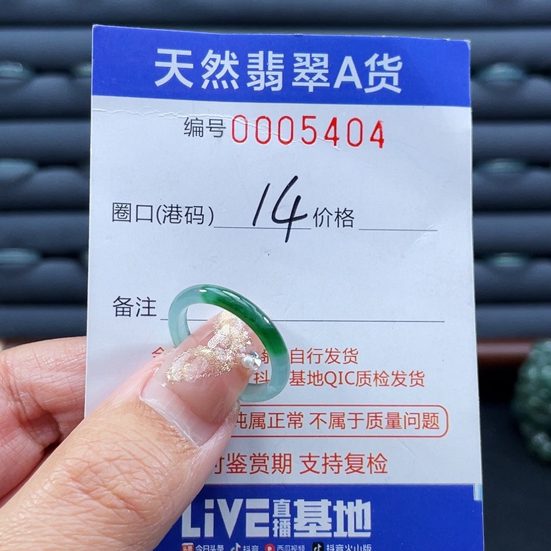 百***元翡翠未镶嵌戒指戒指