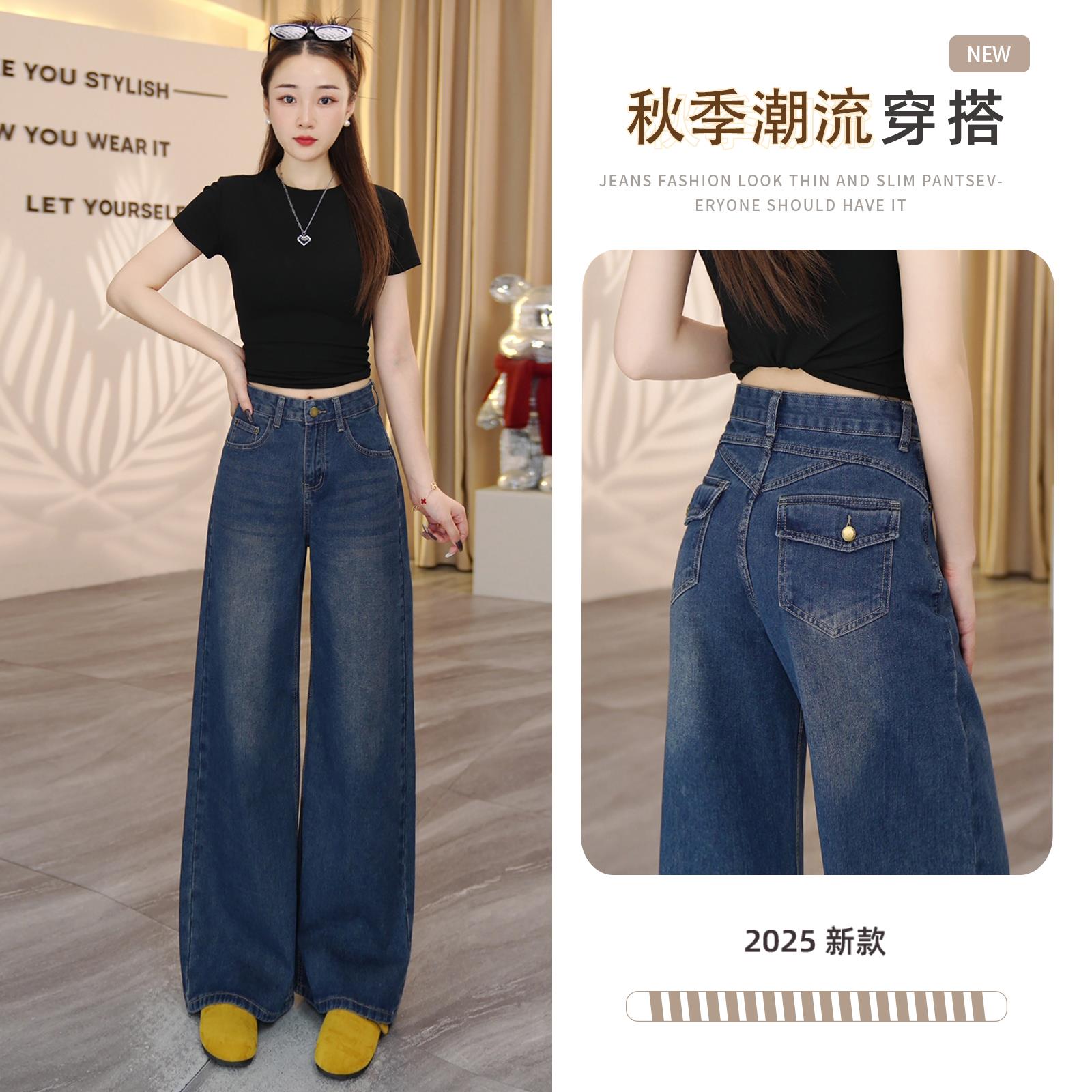 7605 H复古高腰牛仔裤女2025新款早秋季宽松百搭直筒裤子