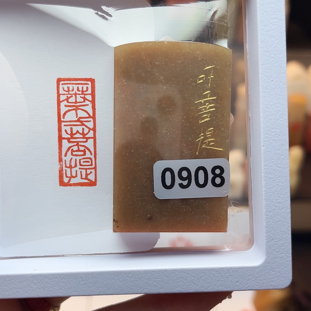 寿山石印石一叶一菩提1×3