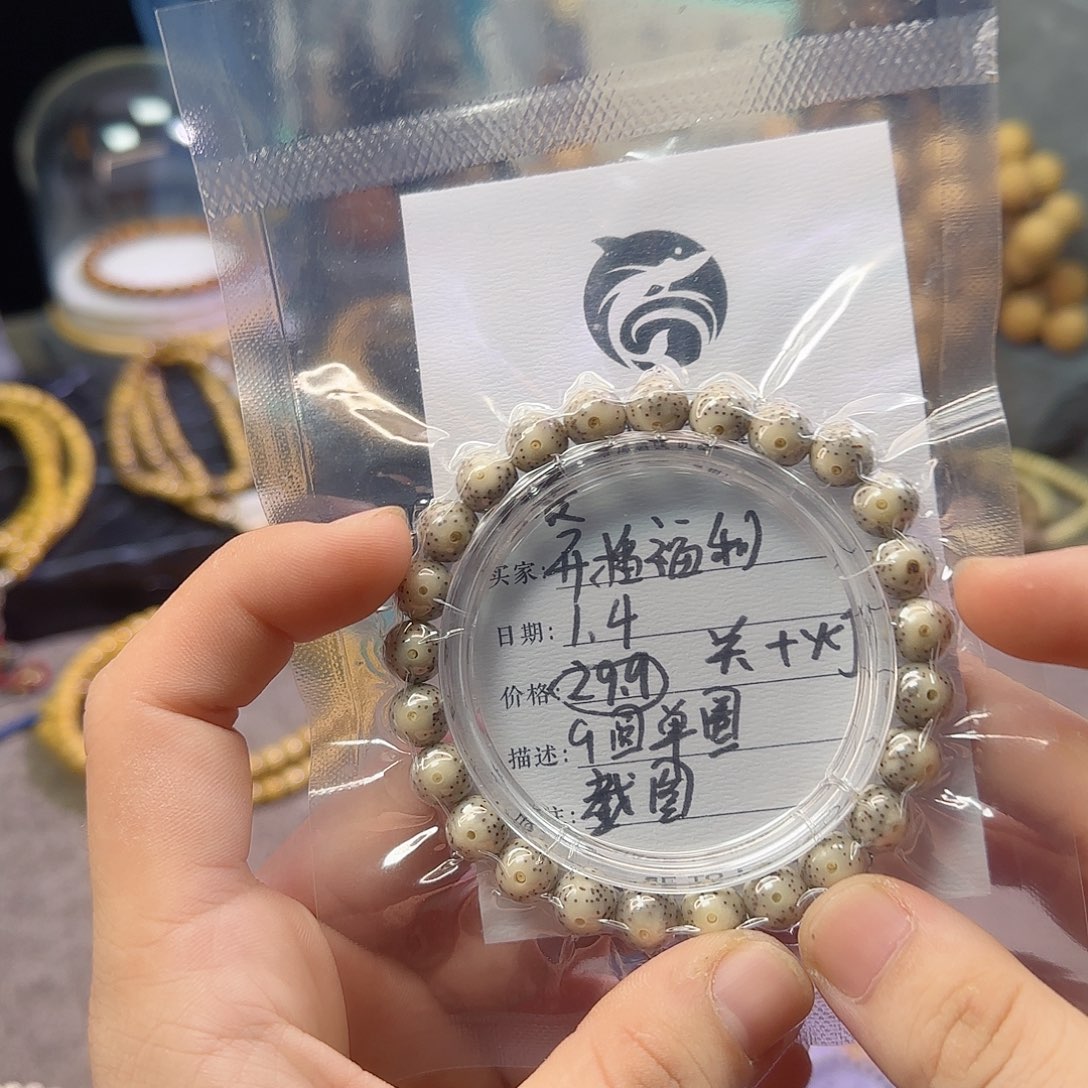 右***汤星月菩提吊坠9圆星点开播福利