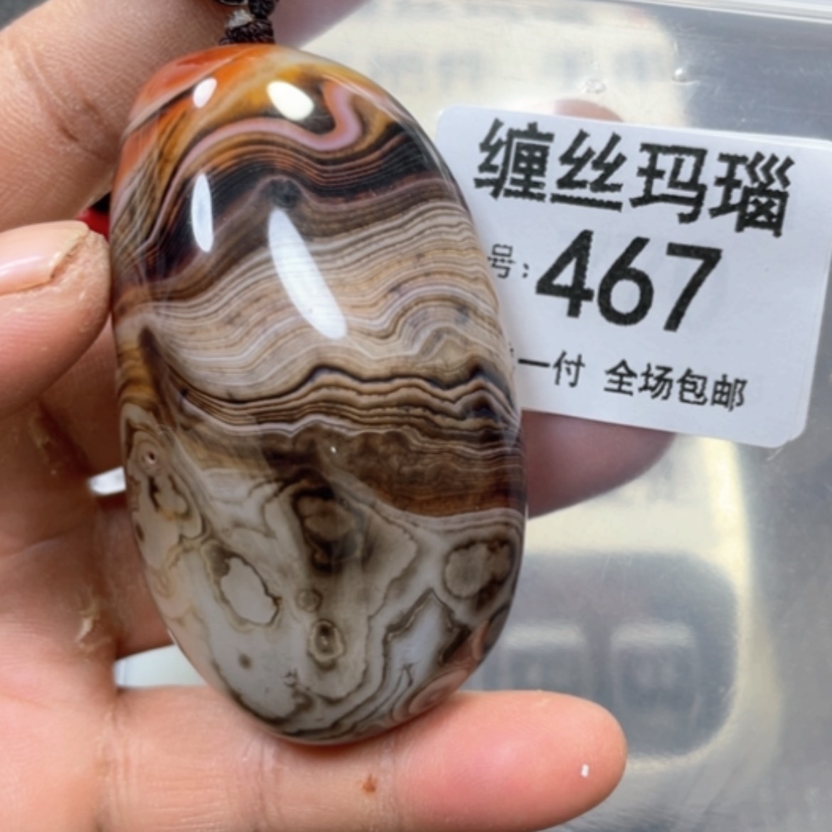 【闪购商品】未镶嵌颈饰玛瑙/玉髓