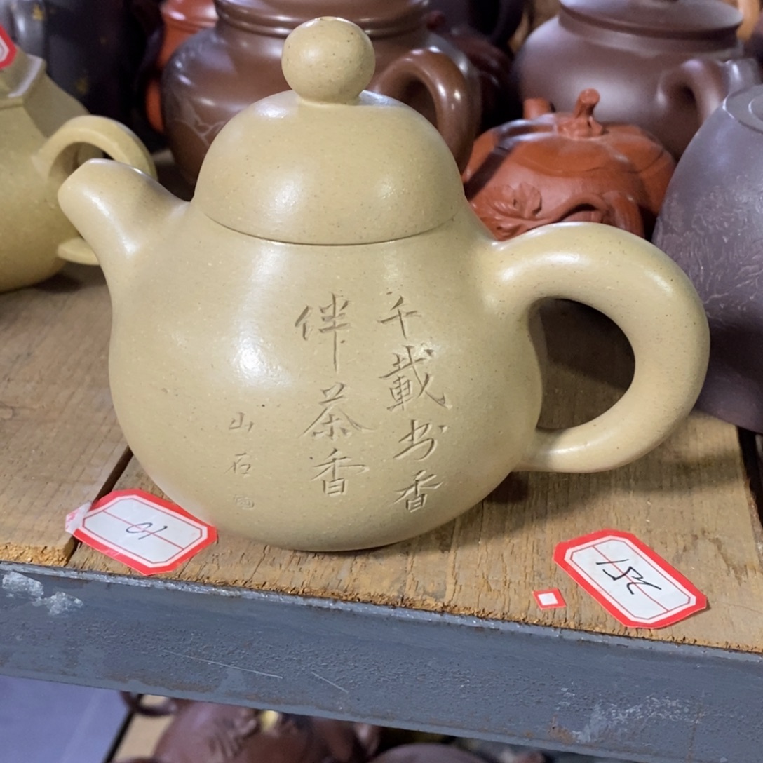 茶壶紫砂原矿手工170