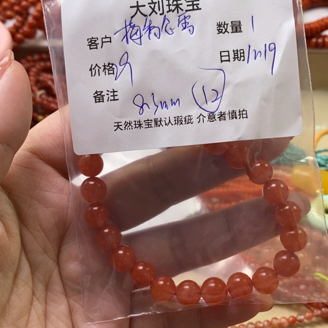 梅***雪南红玛瑙未镶嵌手链