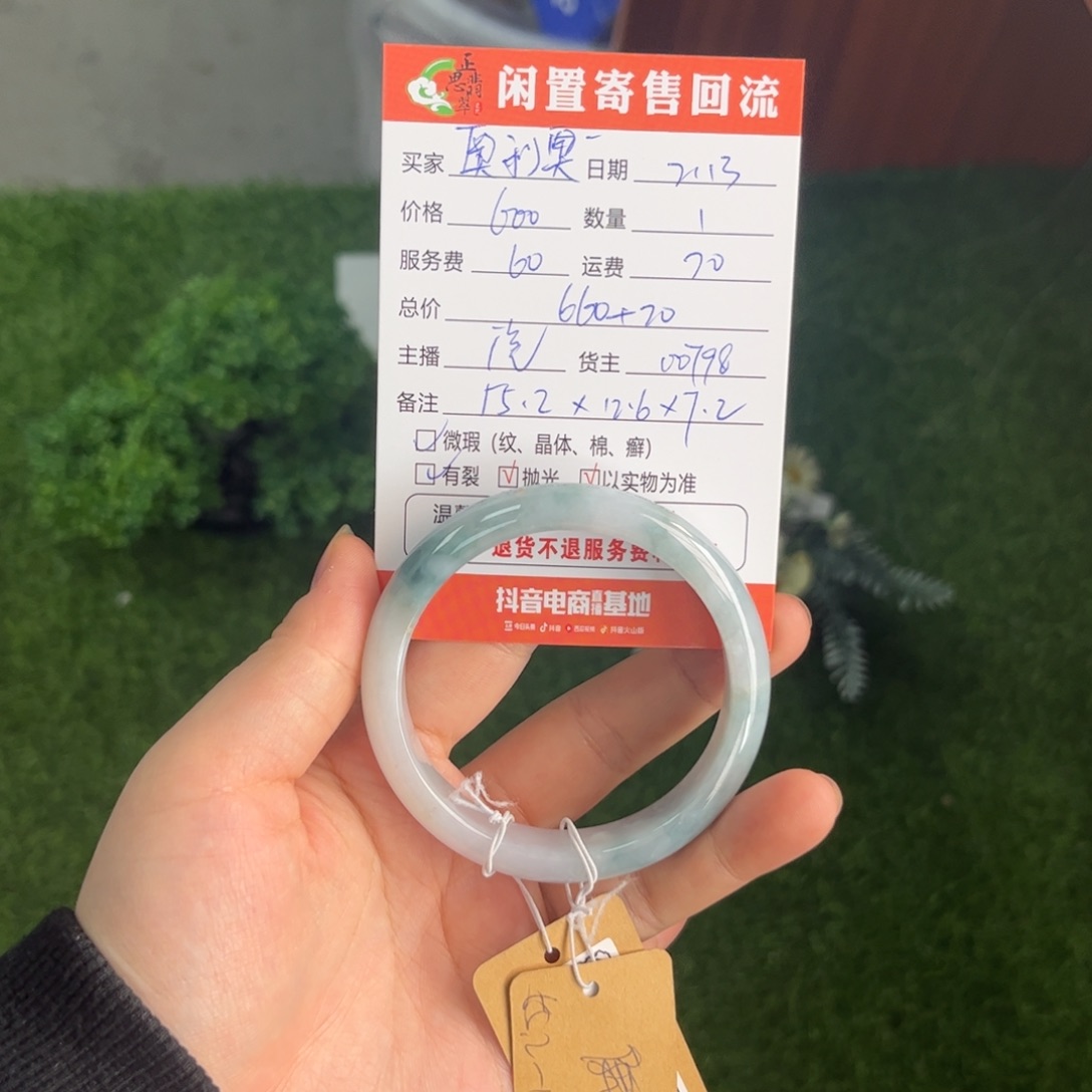 翡翠手镯未镶嵌奥*奥