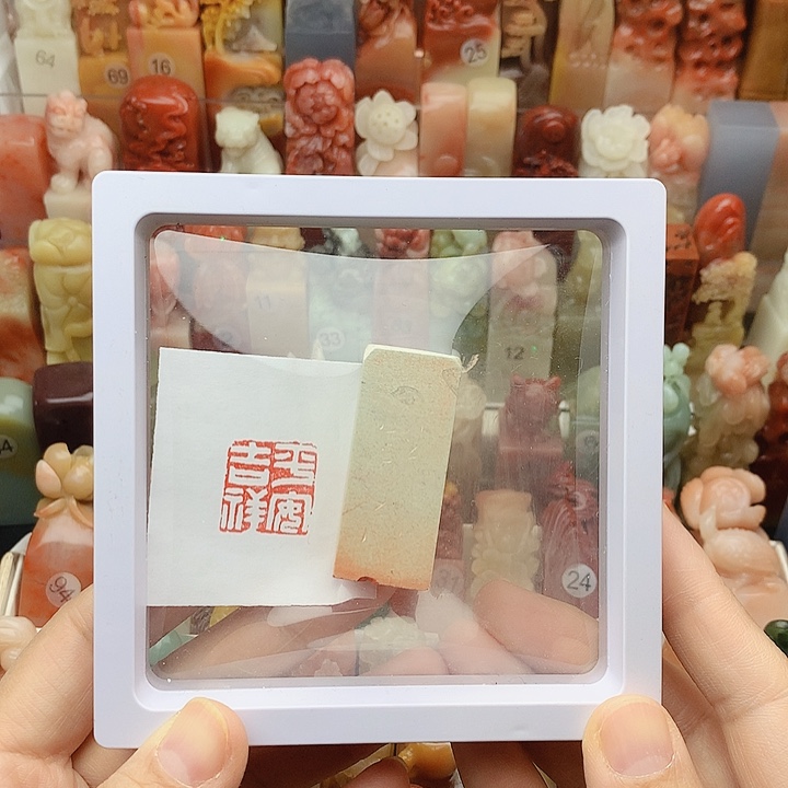 昌化石印石福利闲章