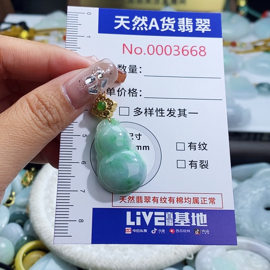 翡翠未镶嵌颈饰3668