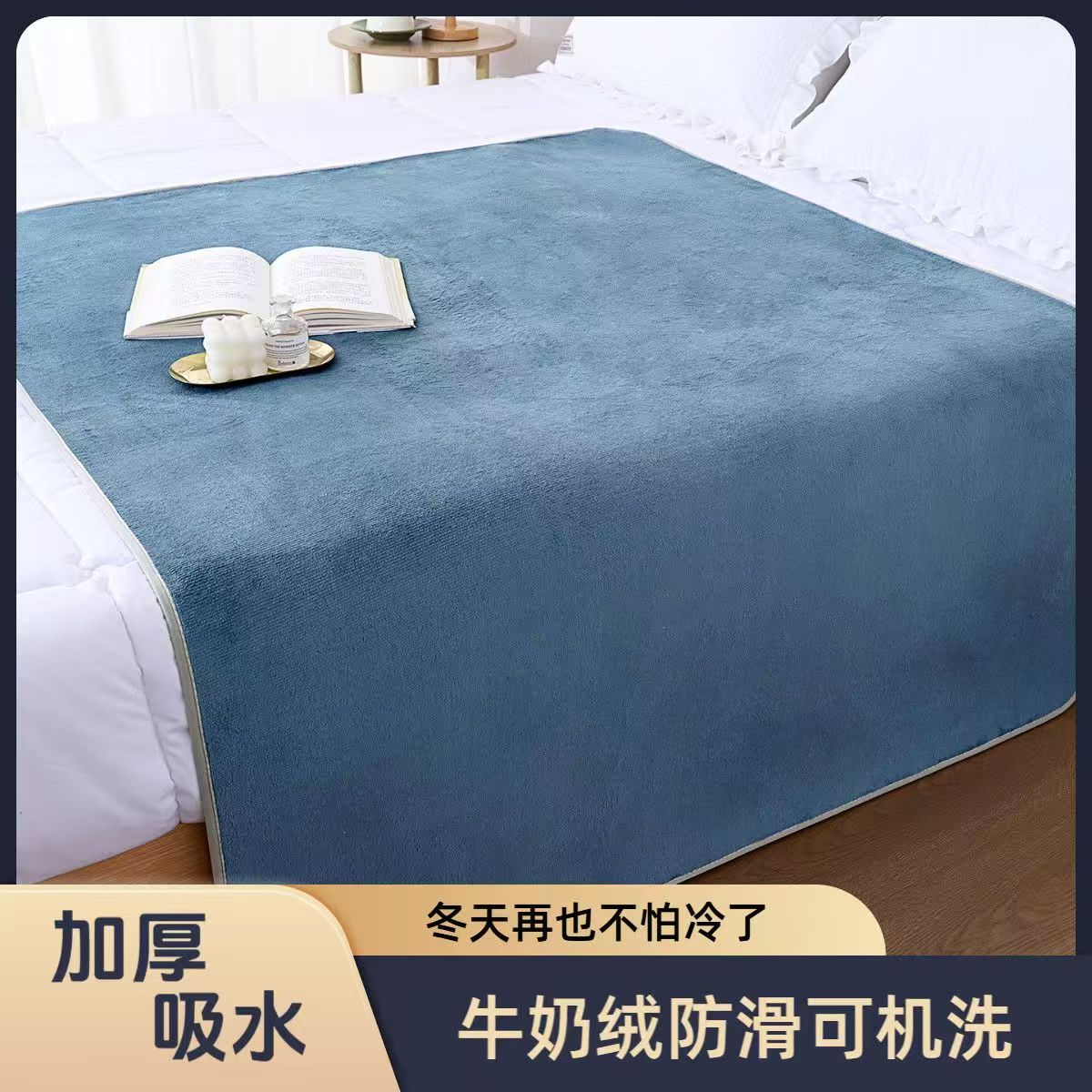 牛奶绒隔防滑防水可水洗成人护理床垫老年人防漏冬季加绒婴儿护垫
