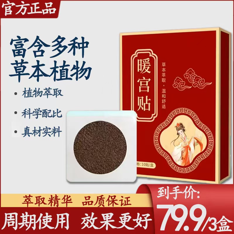 【认准好物】草本萃取 植物精华 匠心熬制 贴 ---NGT