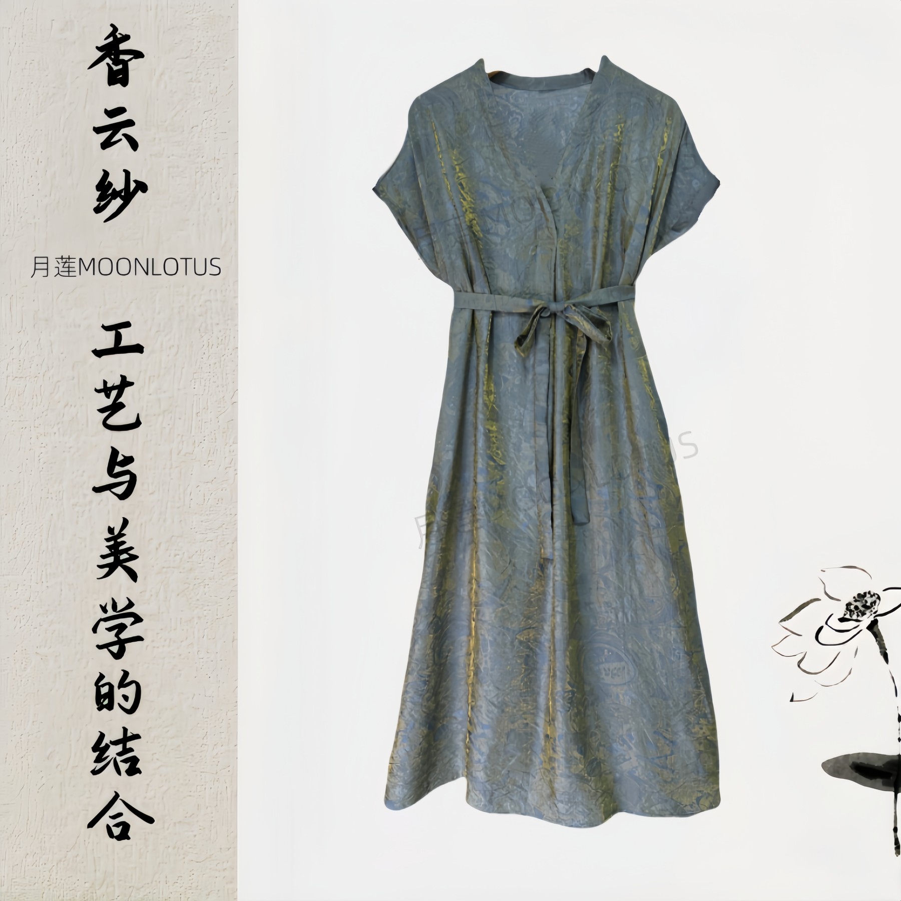 3020-20  雾青暗纹连衣裙 古典文样邂逅轻中式连衣裙