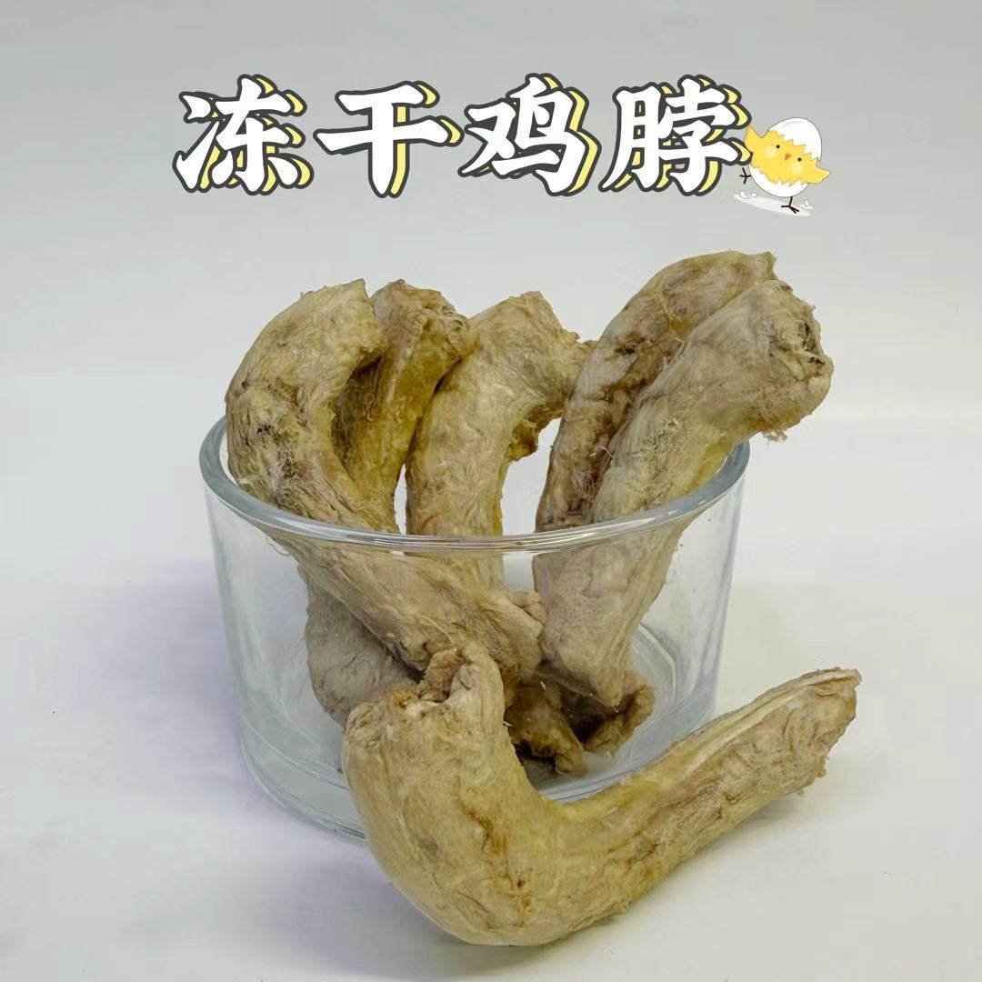 【冻干mini鸡脖】低脂肪高蛋白猫狗磨牙改善牙结石磨牙洁齿