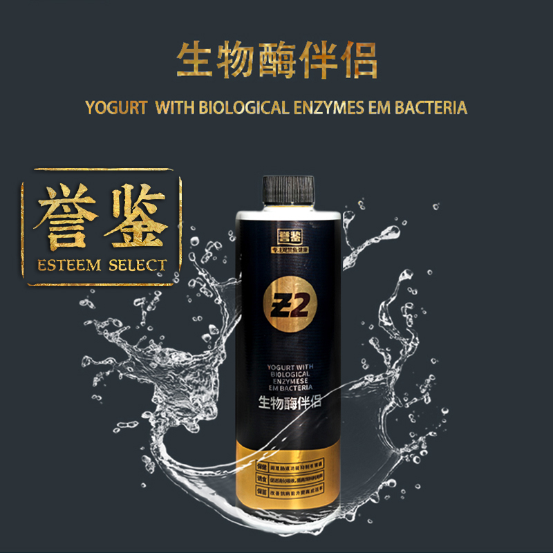 誉鉴生物酶伴侣改善观赏鱼消化浮便凸眼淡海水通用食品级益生菌
