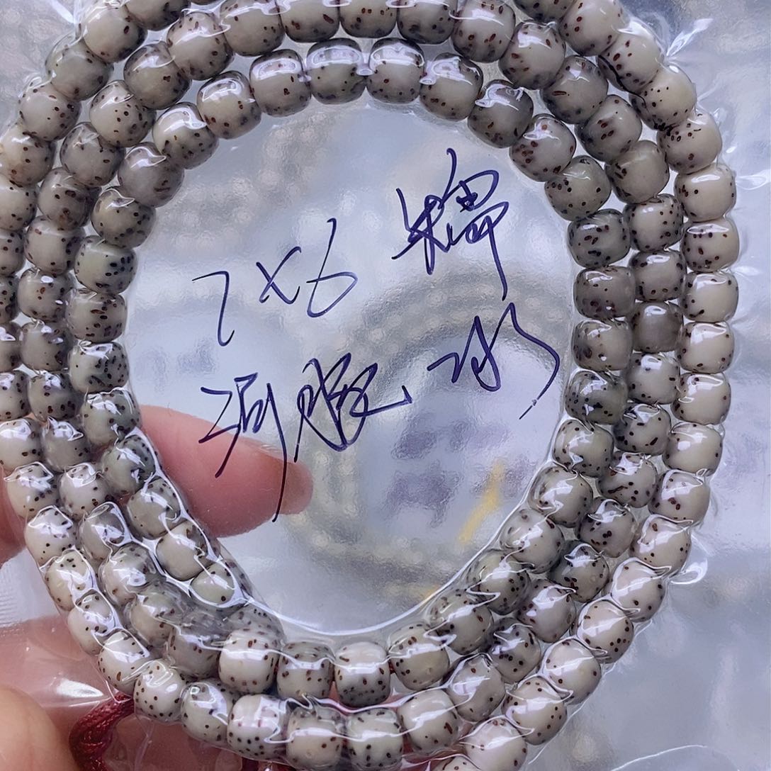 星月菩提手串糯冰