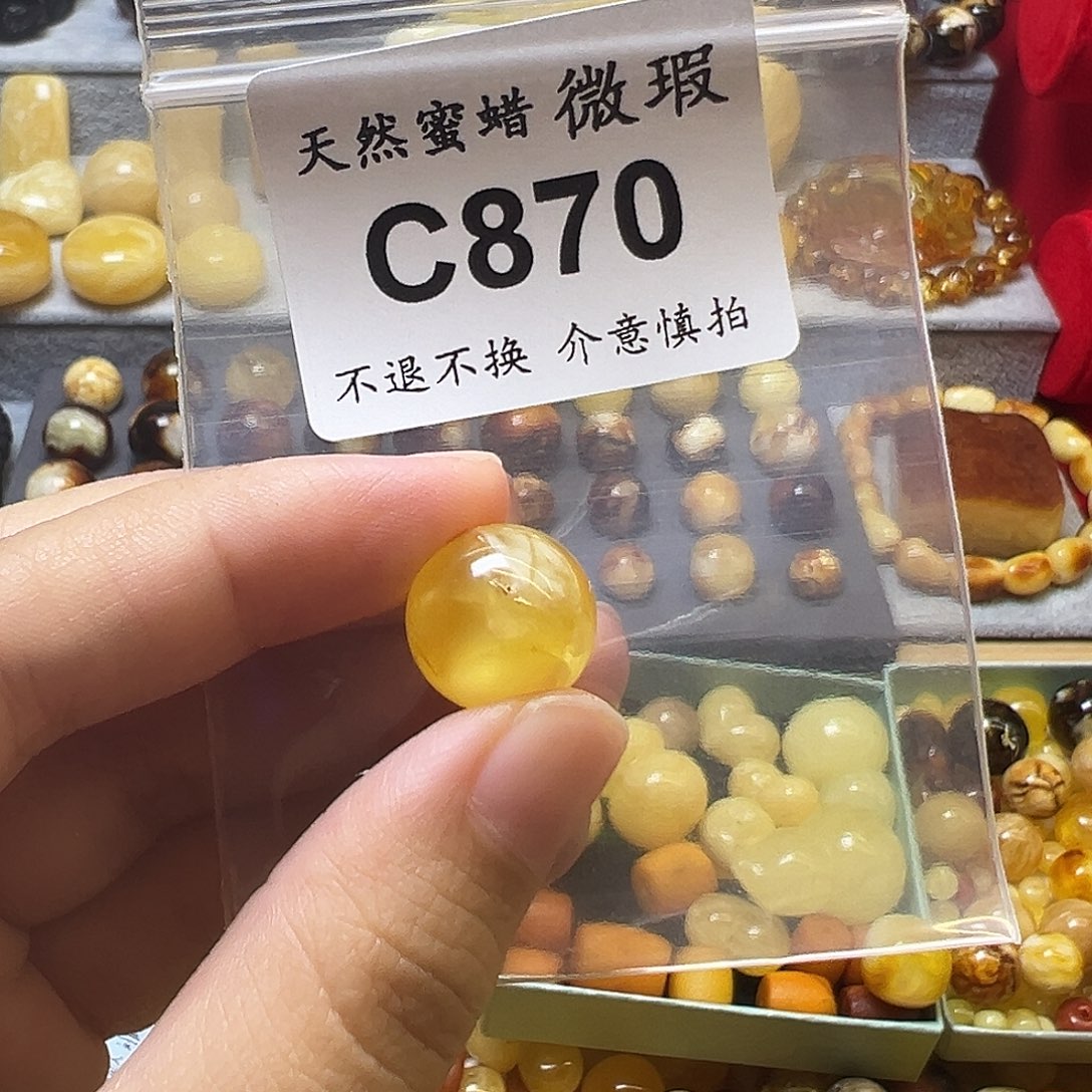 蜜蜡未镶嵌裸石870号，14.3mm