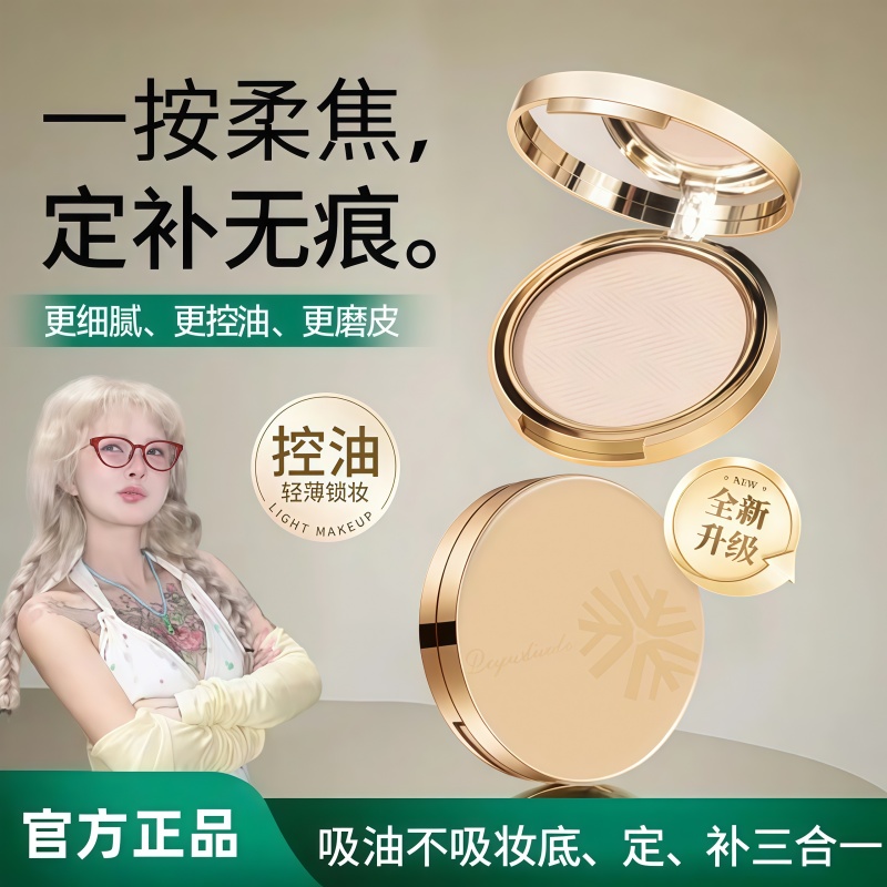 【顾茜茜推荐】花间花颂金标粉饼柔焦粉饼控油防水汗不脱雾感清透 