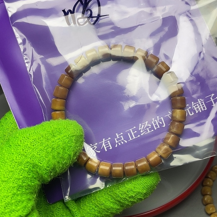 手串龙脊菩提喵**喵喵