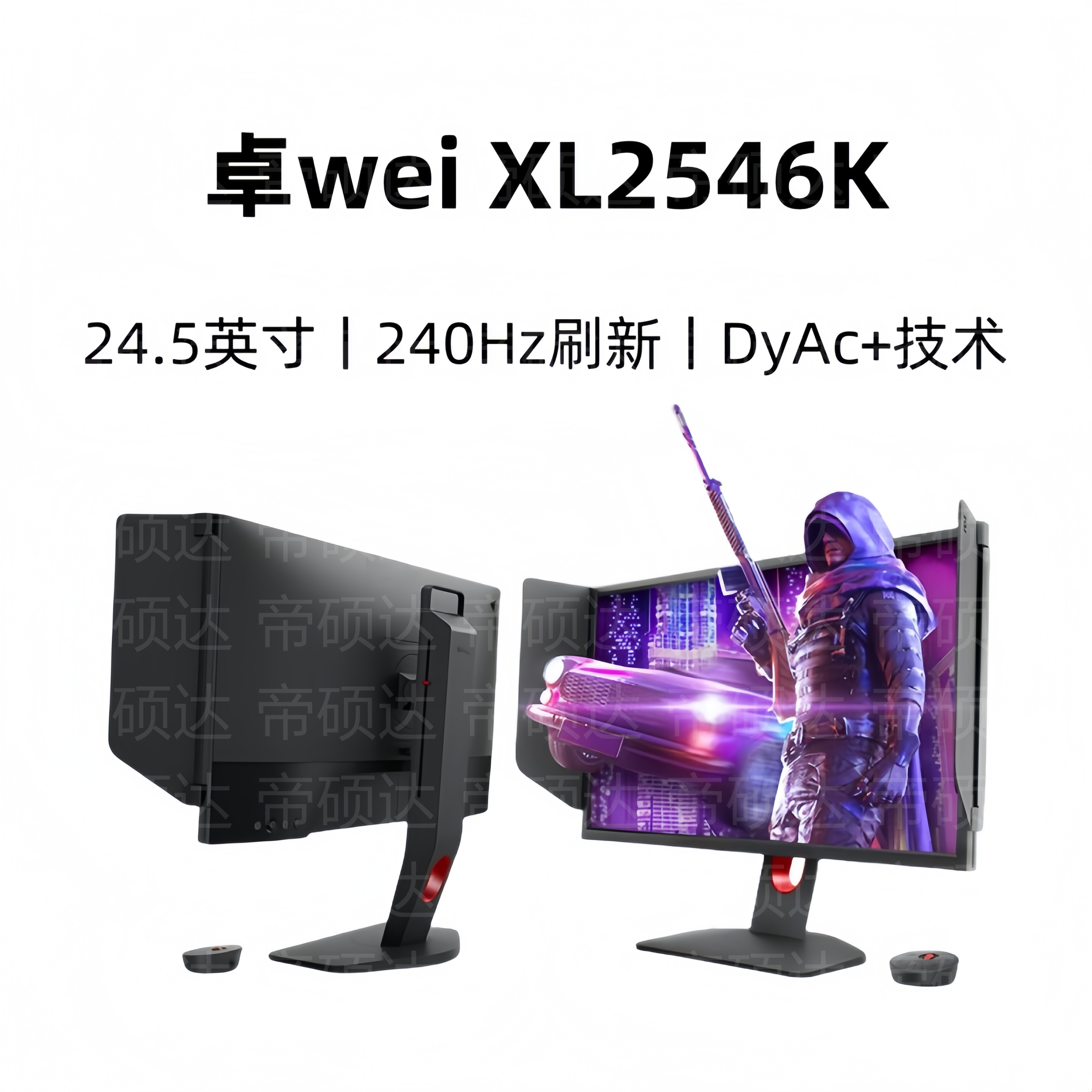 未拆封 LG 卓wei XL2546K显示器24.5英寸240hz高刷1K 卓威