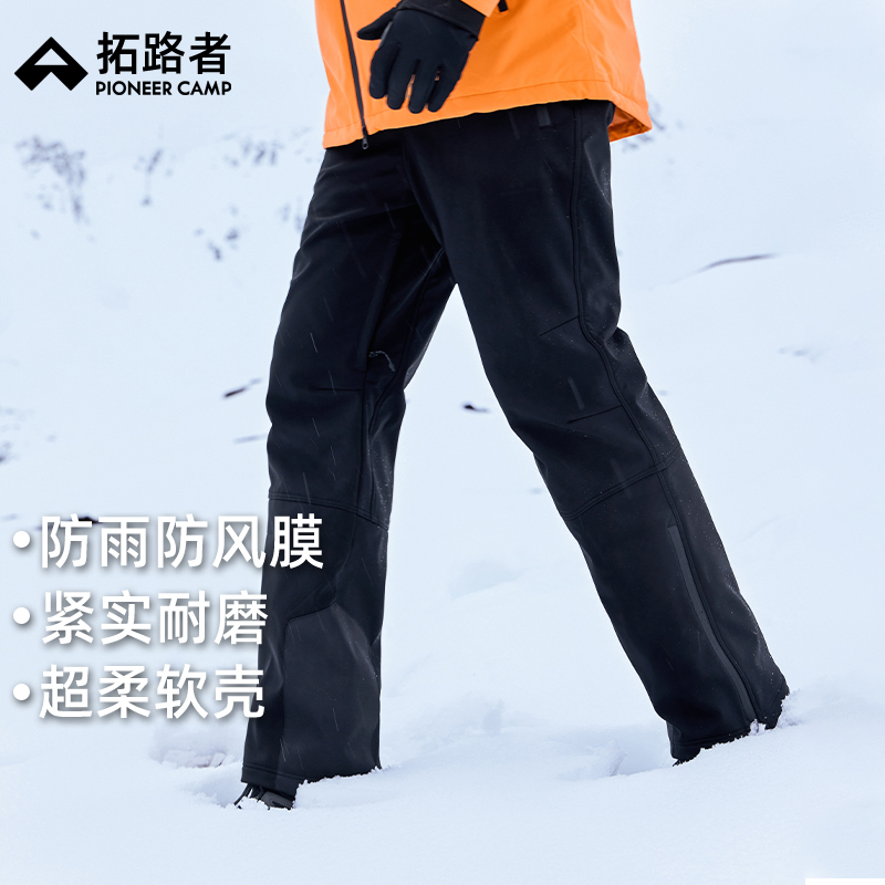 拓路者户外滑雪裤男款秋冬脚口拉链登山裤耐磨防雨冲锋软壳裤长裤