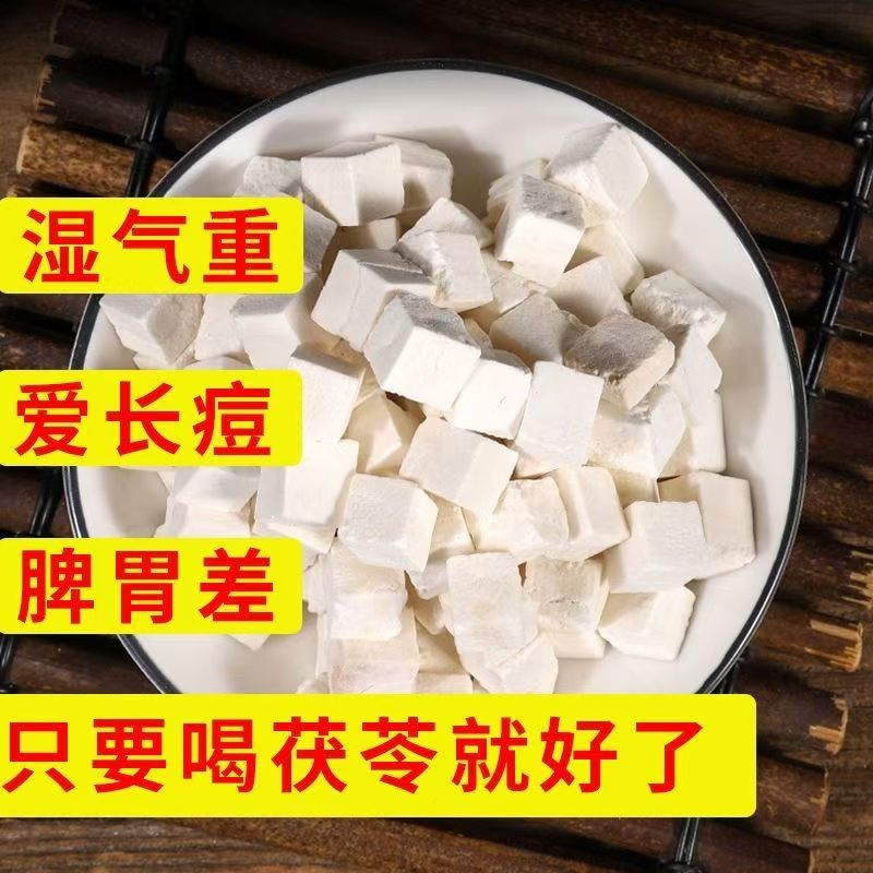 优质农家深山老茯苓可煲汤泡水的正宗农产品