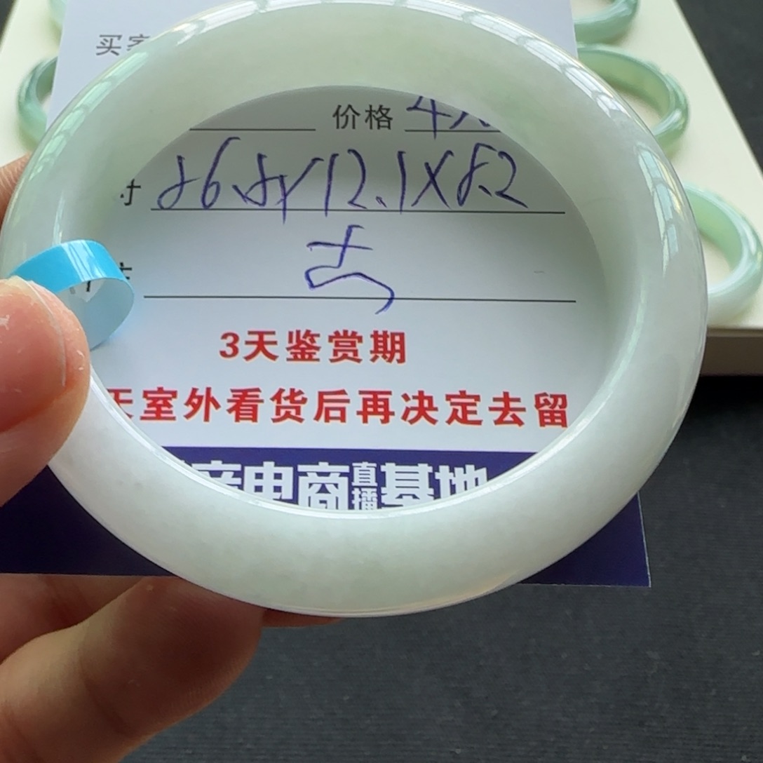 未镶嵌手镯翡翠   