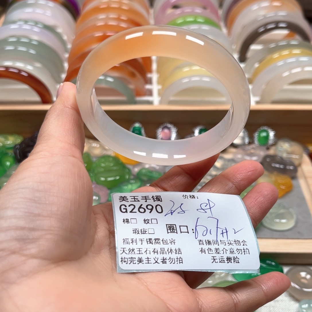 玛瑙/玉髓手镯未镶嵌2690
