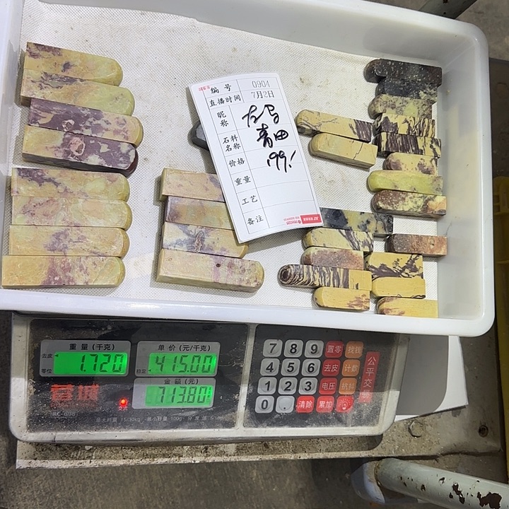 左***各青田石印石这么样