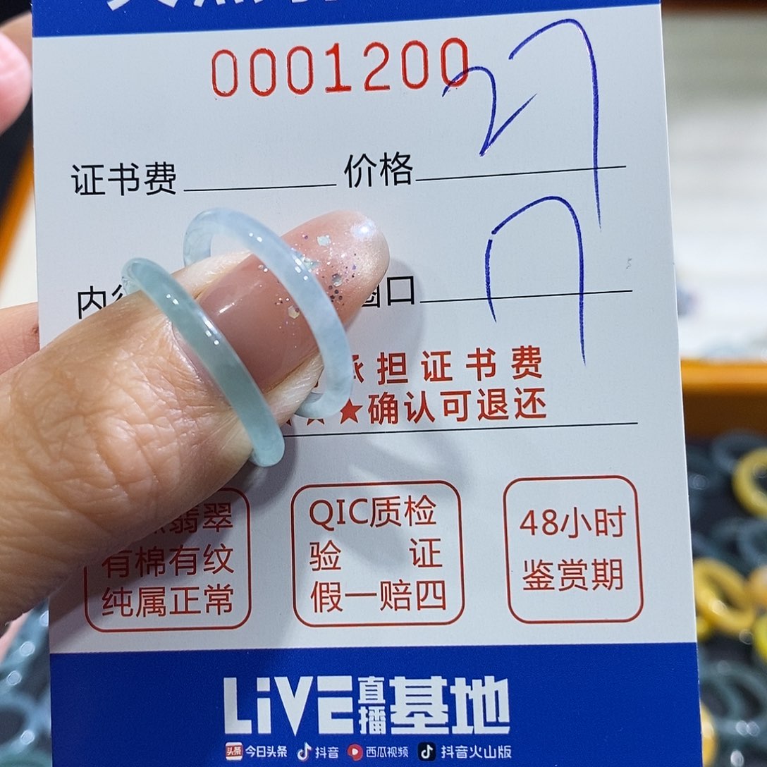 小***媛翡翠未镶嵌戒指翡翠