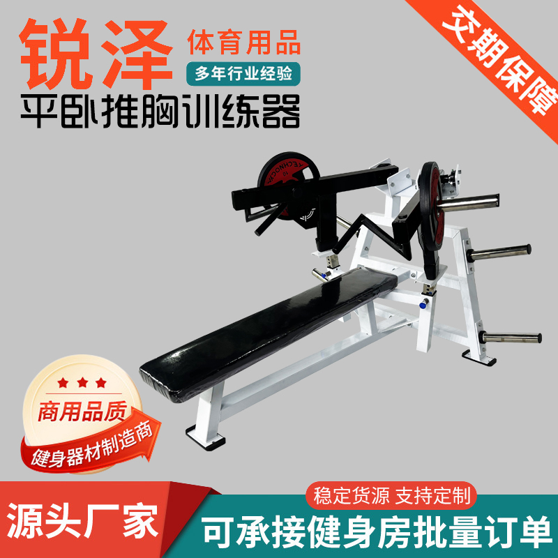 卧推架胸部推举训练器挂片分动式商用健身房平卧推器械专业工作室