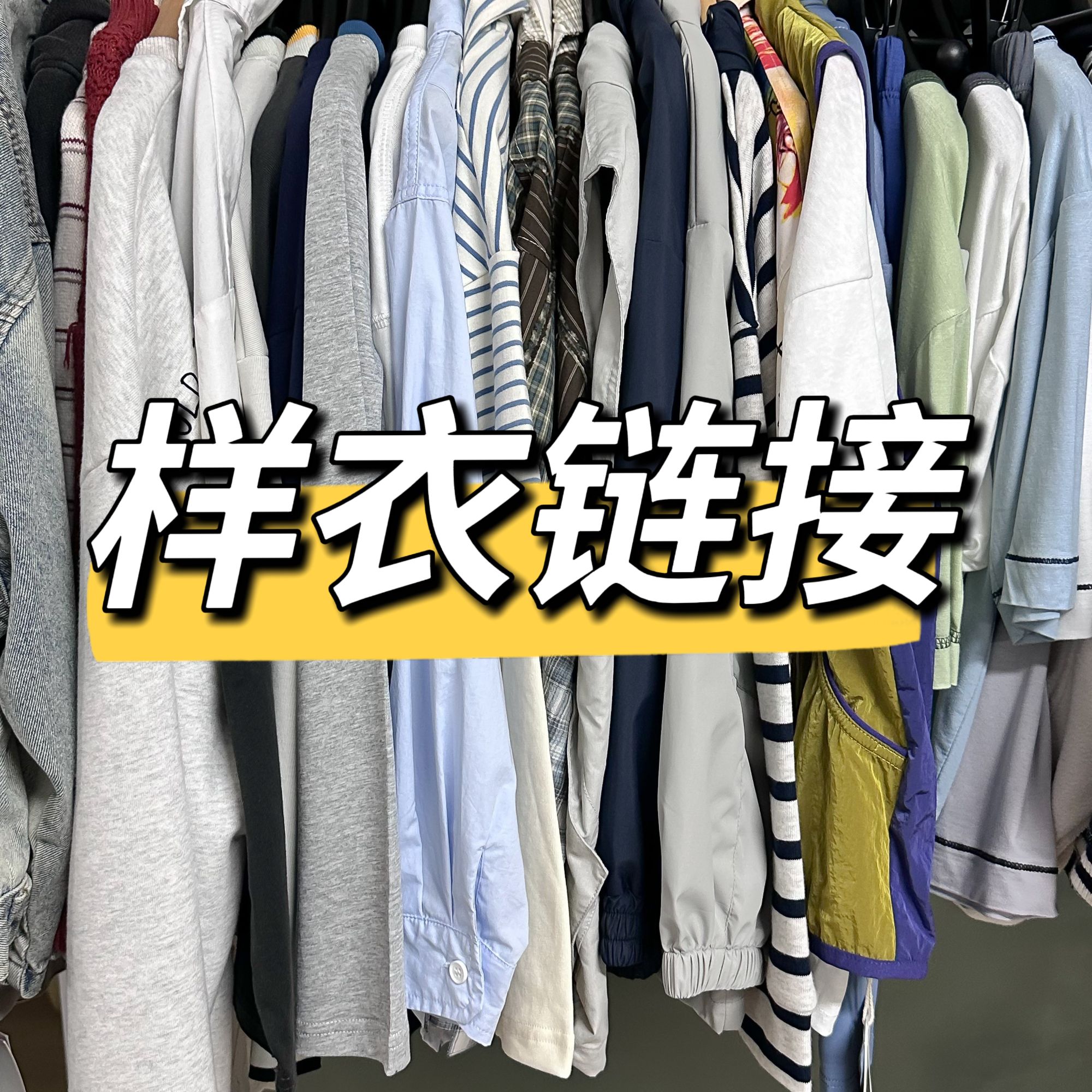 ivan家童装设计样衣合集