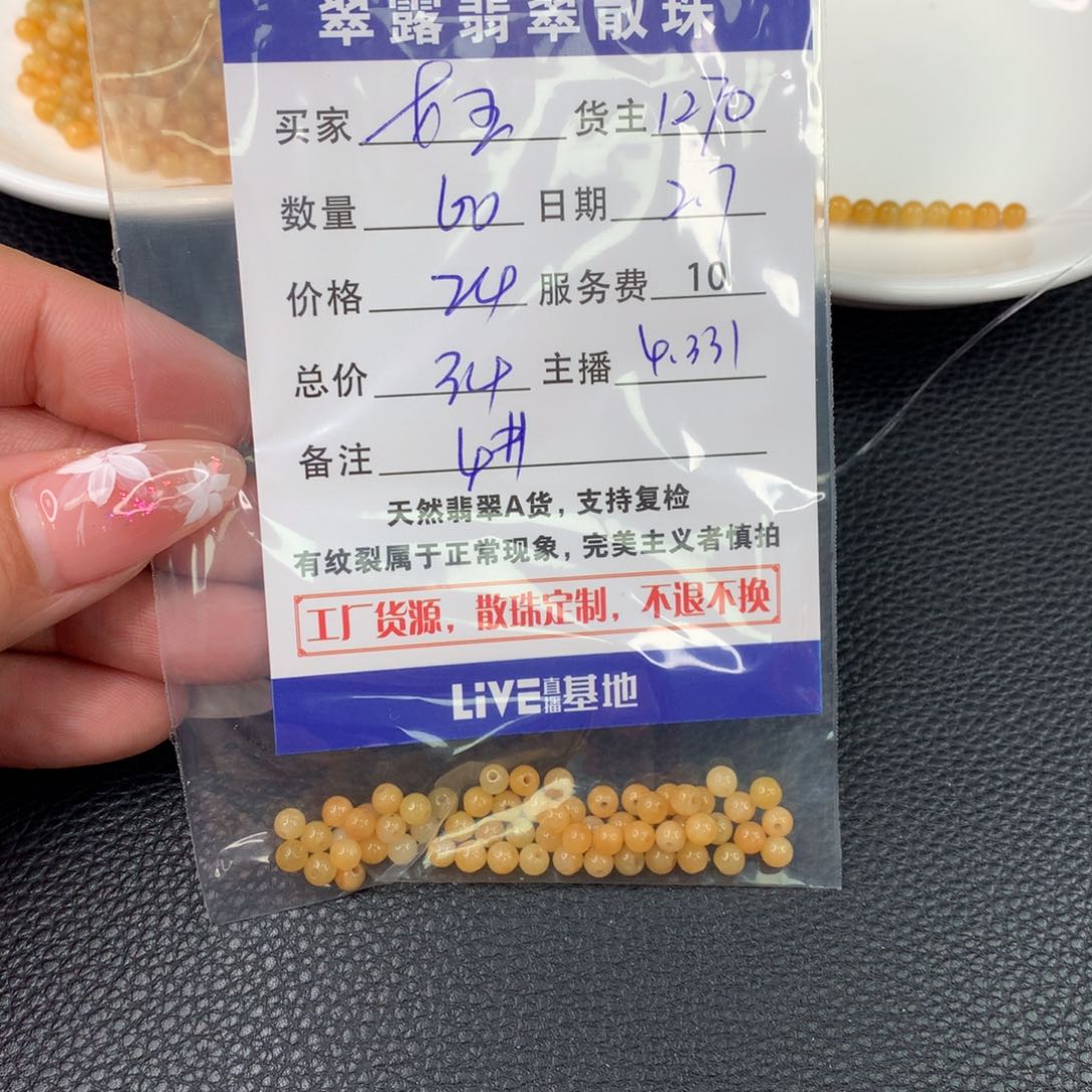 翡翠手链未镶嵌女**?翡翠散珠DIY多样性自发