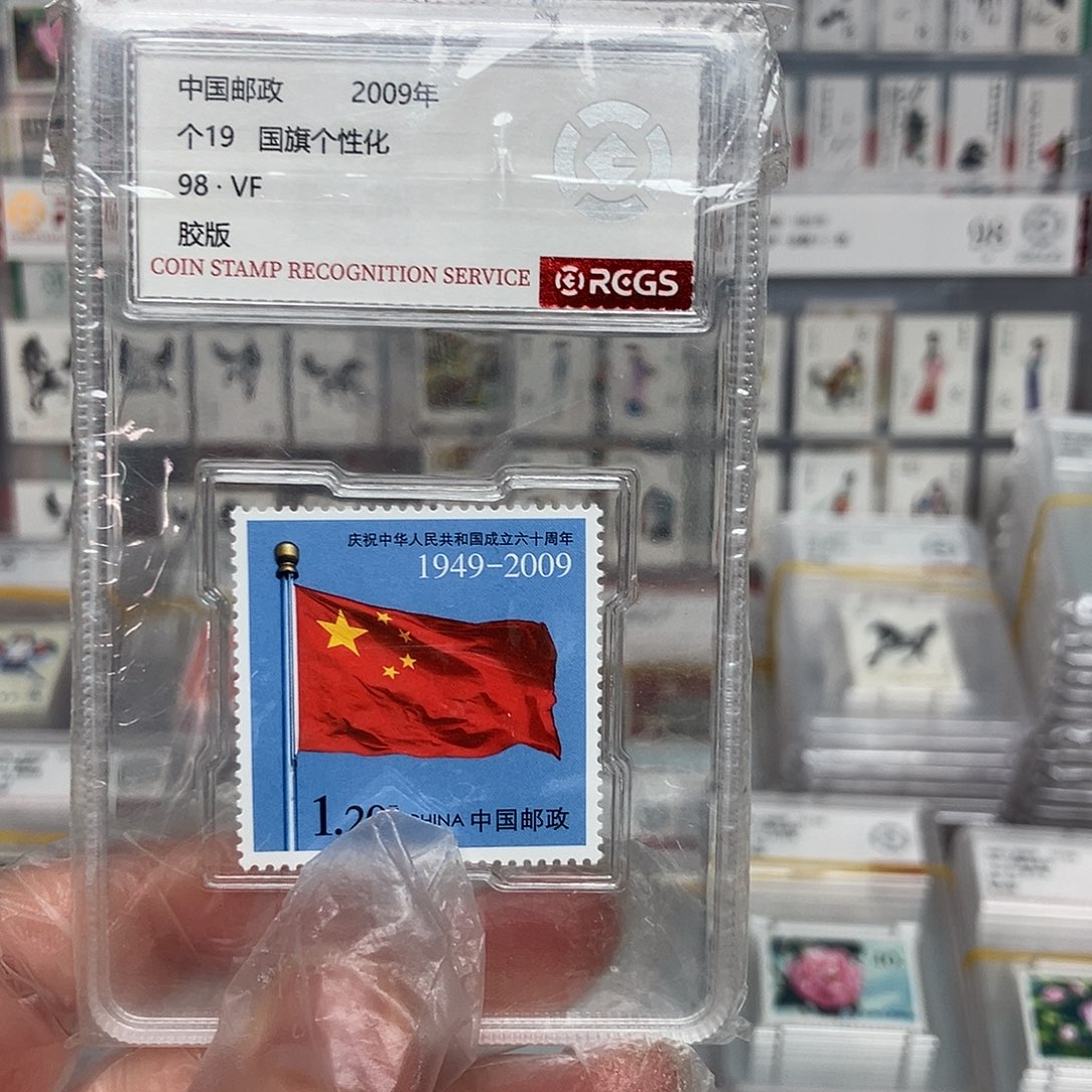 国旗邮票评级原胶全品，