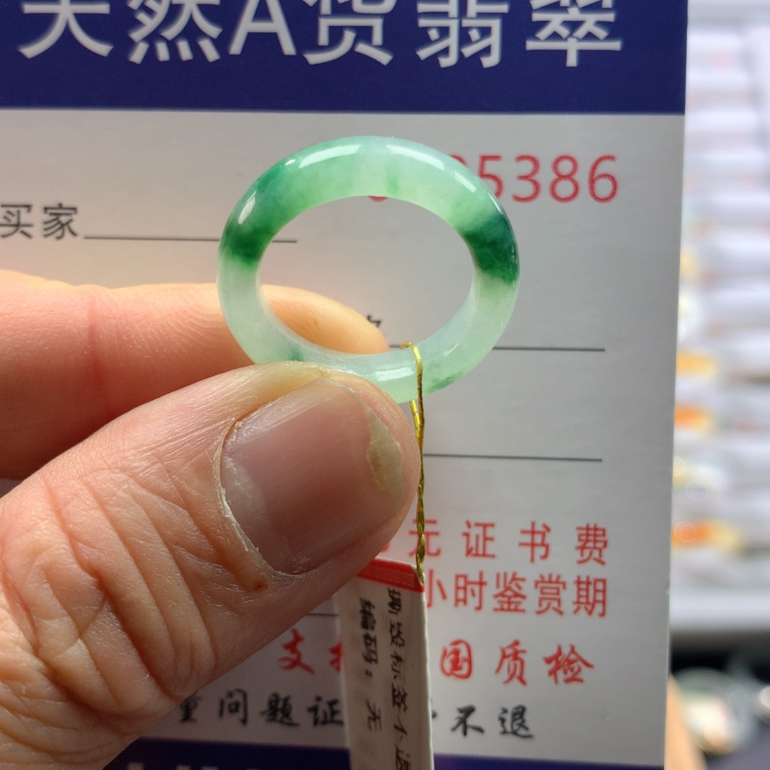 翡翠戒指未镶嵌圈口12号