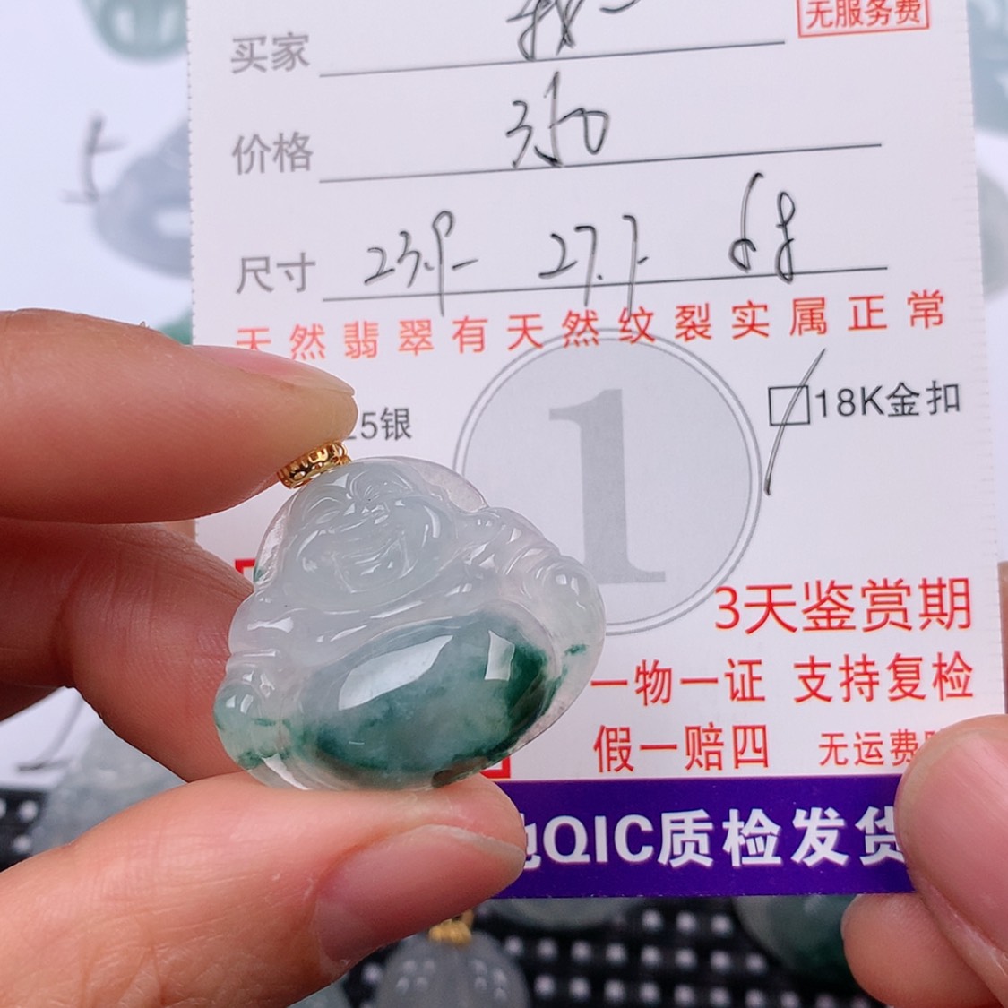 【闪购商品】翡翠挂件18K金镶嵌我****?挂件