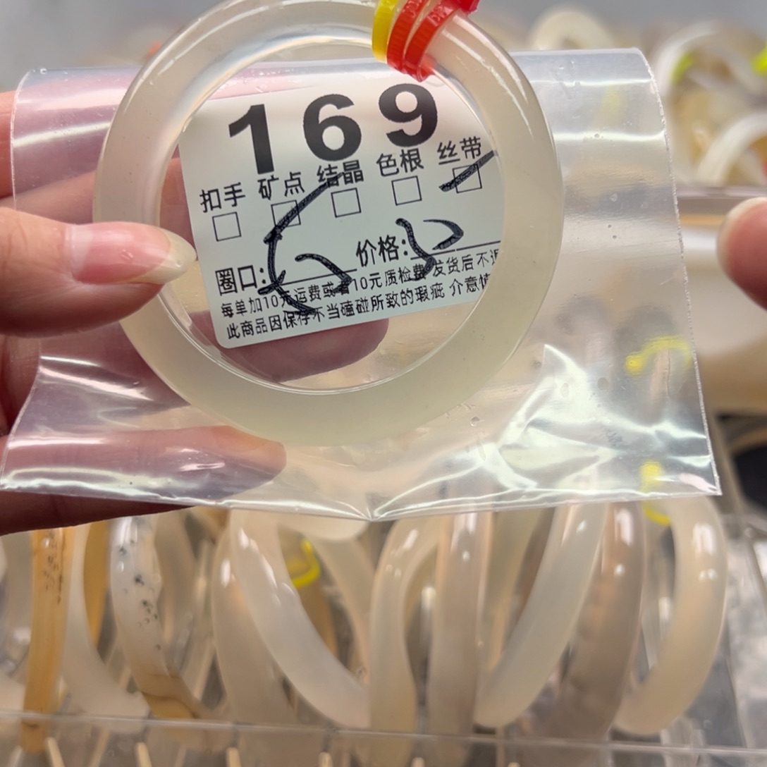 玛瑙/玉髓未镶嵌手镯169