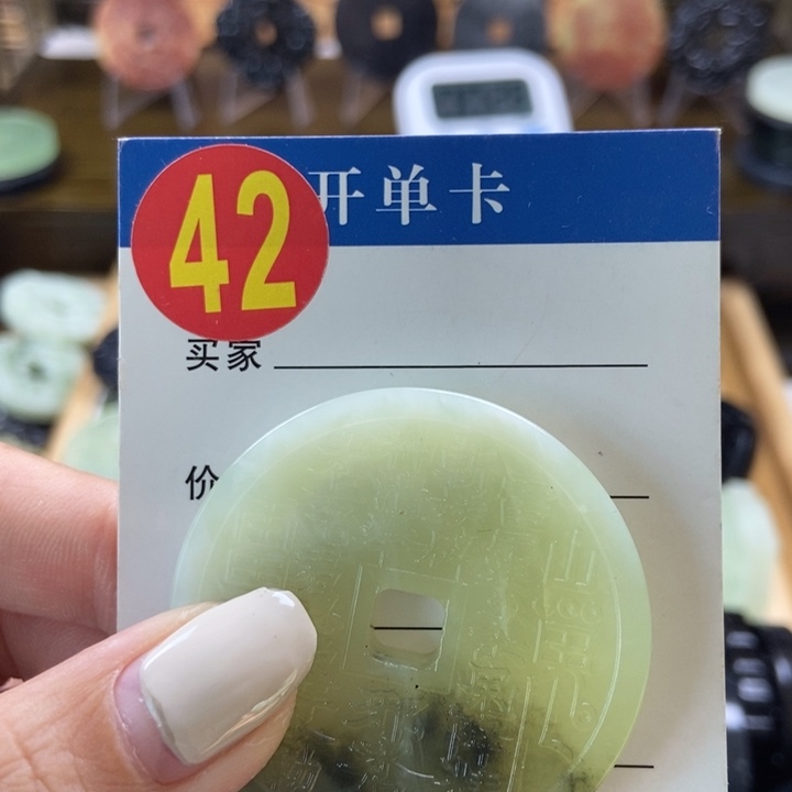 蛇纹石玉挂件未镶嵌好*人