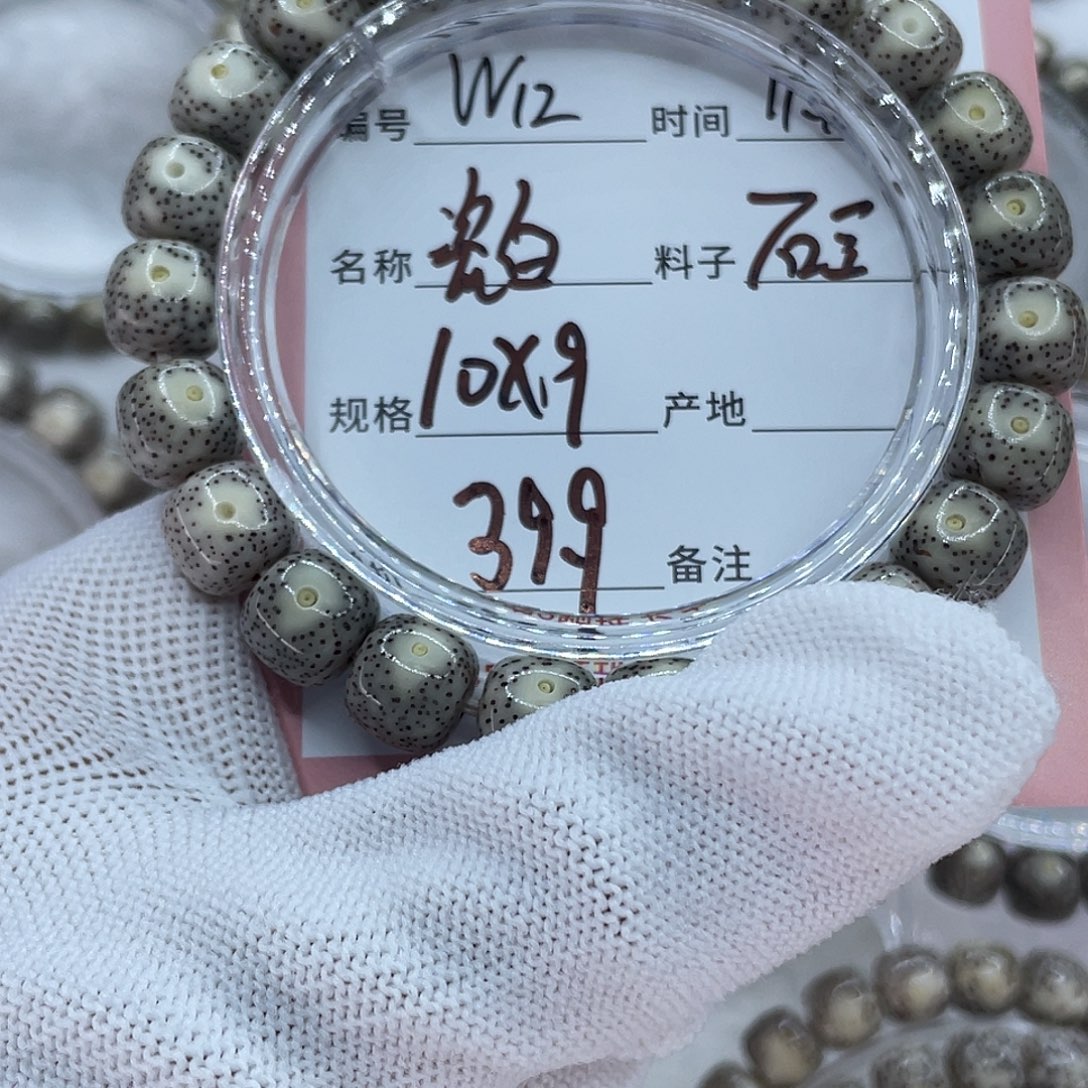 吊坠星月菩提12瓷白