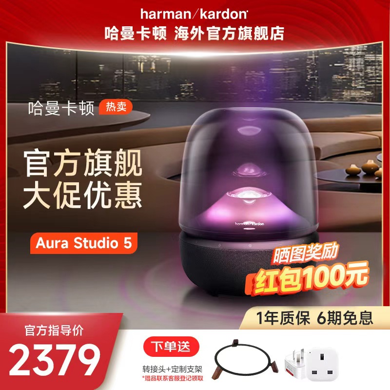 harman kardon/哈曼·卡顿琉璃5代琉璃4代升级款 家用蓝牙音响推荐